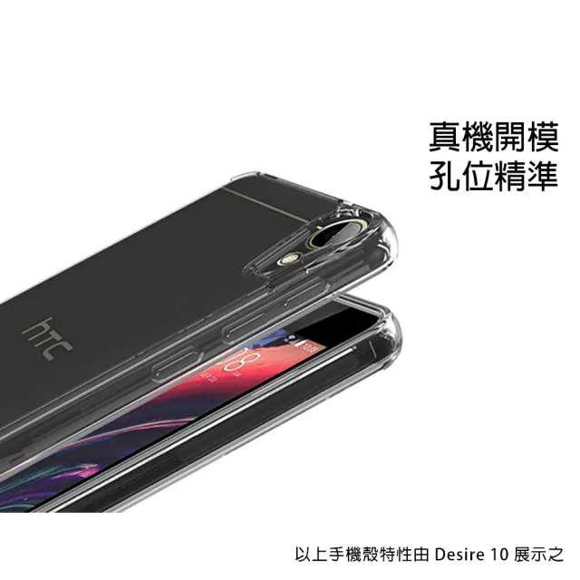 HTC Desire 10 Lifestyle 晶亮透明 TPU 高質感軟式手機殼/保護套 光學紋理設計防指紋