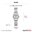 【SWATCH】Irony 金屬 Lady系列手錶 GRADINO 金屬錶 女錶 瑞士錶 錶(25mm)