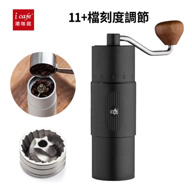 【icafe潮咖館】FX-mini精鋼磨豆機 雙承軸外調粗細(手動磨豆機)