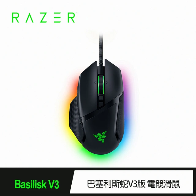 【Razer 雷蛇】Basilisk V3 巴塞利斯蛇V3版 電競滑鼠(RZ01-04000100-R3M1)