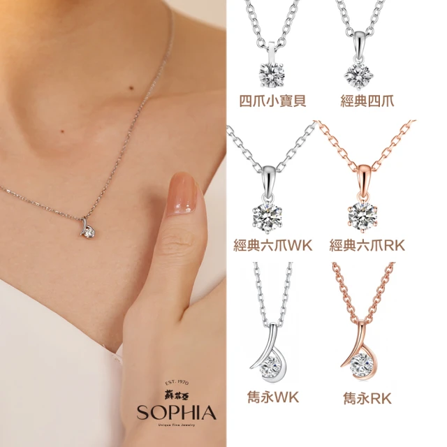 蘇菲亞珠寶 18K玫瑰金 戴貝爾 貝殼鑽石套鍊 推薦