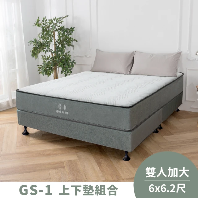 【HOLD-ON】舉重床GS-1 上下墊組合(德國高碳錳鋼獨立筒床墊與弓形彈簧下墊的完美組合 雙人加大6尺)