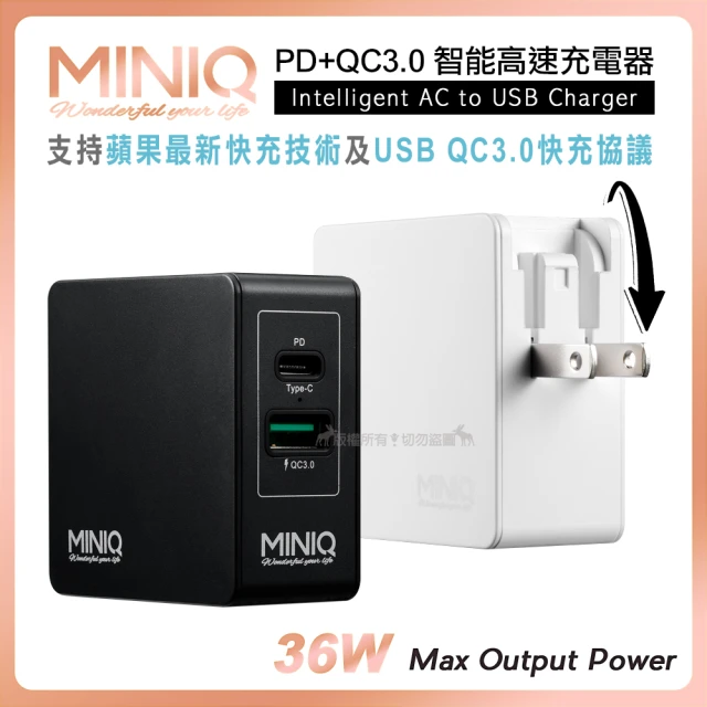 MINIQ 36W PD+QC3.0快充 Type-C/USB-A智能高速充電器