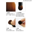 【Karadium】專業眼影刷#1(柔軟不刺激 適用眼影打底)