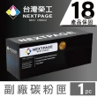 【NEXTPAGE 台灣榮工】46484110 紅色副廠感光鼓(適用於 OKI C532 / MC573 彩色印表機)