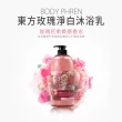即期品【韓國 Body Phren】東方玫瑰淨白沐浴乳732g(有效至2025.03月)