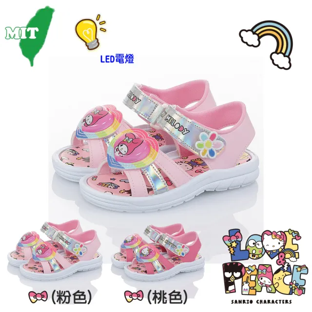 【SANRIO 三麗鷗】14.5-19.5cm兒童鞋 涼鞋 LED電燈輕量減壓(粉.桃)