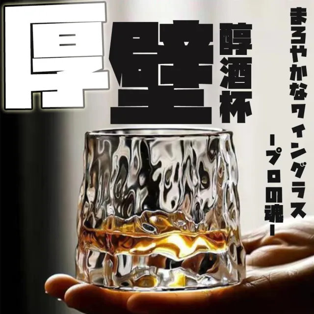 【NORTH KING】英國古堡爵士質感旋轉威士忌酒杯-2入(威士忌杯 酒杯 濃酒杯)