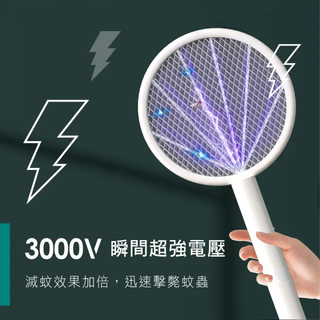 【KINYO】二合一三角架式滅蚊器 捕蚊燈 捕蚊拍(CML-2325)
