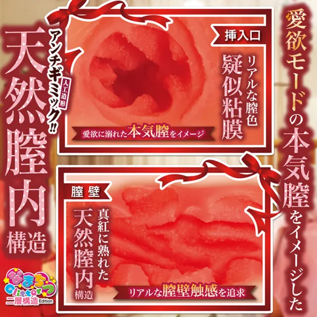 【maccos】赤裸的紅繩姐姐 動漫名器飛機杯(飛機杯.情趣用品.自慰器)