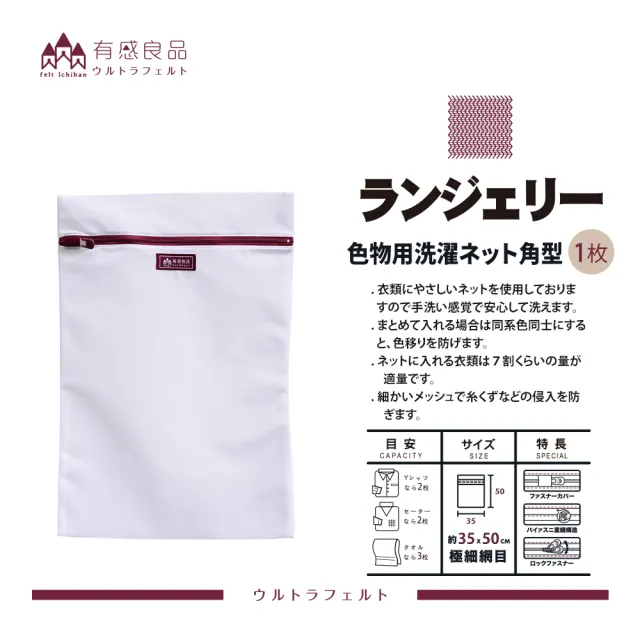 【有感良品】極細款洗衣袋體驗4入組(內衣專用、角型、丸型)