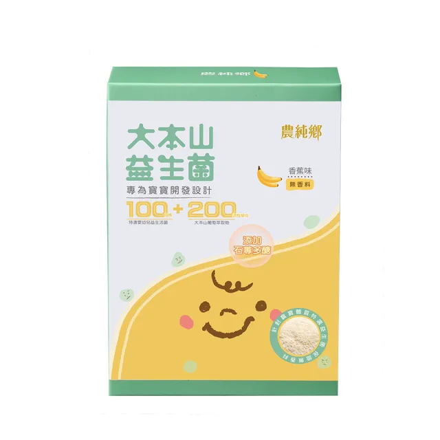 【農純鄉】香蕉大本山益生菌30入/盒(全新升級)