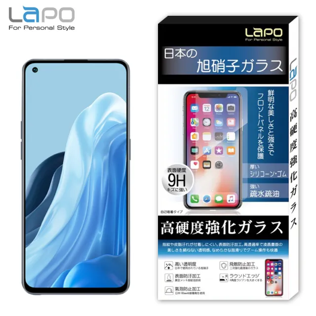 【LaPO】OPPO Reno7 全膠滿版9H鋼化玻璃螢幕保護貼(滿版黑)