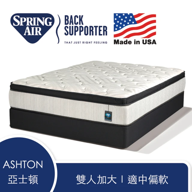 【Spring Air 詩貝艾爾】Back Supporter 亞士頓Ashton 冷膠記憶獨立筒床墊-雙人加大6x6.2尺(美國原裝進口)