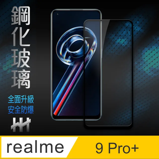 【HH】realme 9 Pro+ 6.4吋-全滿版-鋼化玻璃保護貼系列(GPN-RM9PP-FK)