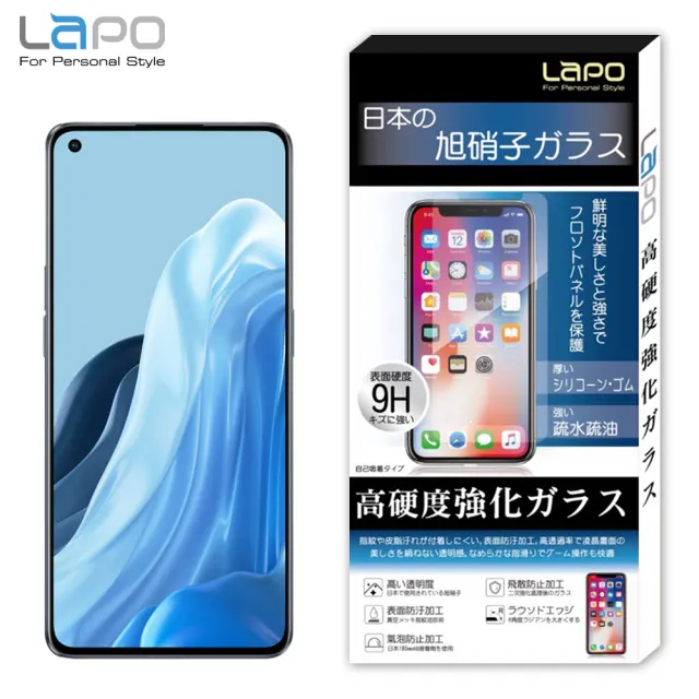 【LaPO】OPPO Reno7 Pro 全膠滿版9H鋼化玻璃螢幕保護貼(滿版黑)