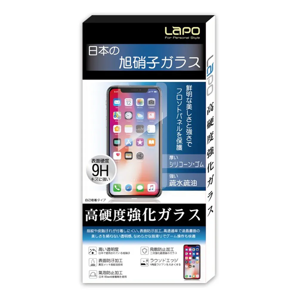 【LaPO】VIVO Y55 全膠滿版9H鋼化玻璃螢幕保護貼(滿版黑)