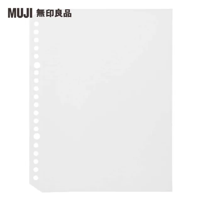 【MUJI 無印良品】補充用透明袋/A5.20孔.10入