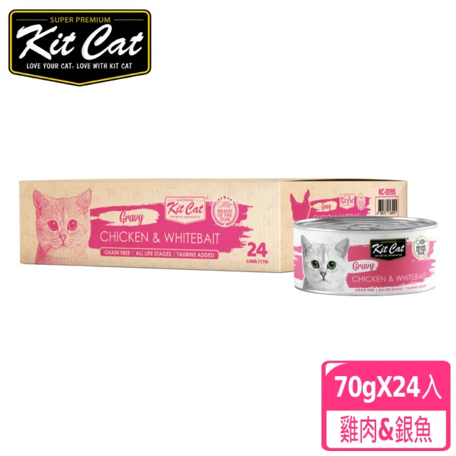 【Kitcat】經典罐+湯罐組合 口味任選  2箱/48入(貓罐 湯罐 成貓 幼貓 組合 副食)
