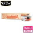 【Kitcat】湯罐 70g-24入 多口味任選(湯罐 貓罐 補水 適口性佳 成貓 幼貓 副食)