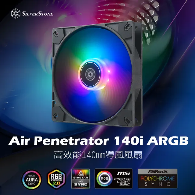 【SilverStone 銀欣】Air Penetrator 140i ARGB(AP140i-ARGB 風扇)