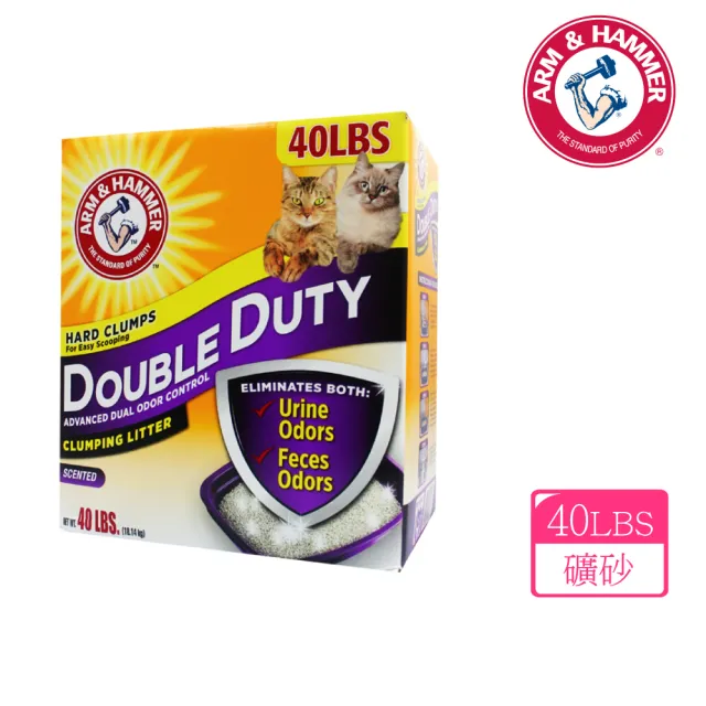 【ARM&HAMMER 鐵鎚】雙效加強除臭貓砂(礦砂)(40LB/18.14kg)
