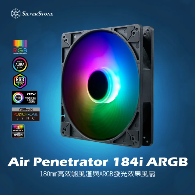 SilverStone 銀欣 Air Penetrator 184i ARG(AP184i-ARGB 風扇)