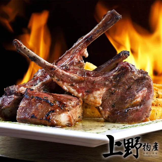 黑胡椒 迷迭香帶骨羊小排3包共15片 (上野物產)
