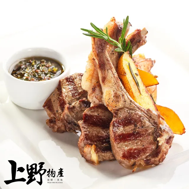 黑胡椒 迷迭香帶骨羊小排3包共15片 (上野物產)