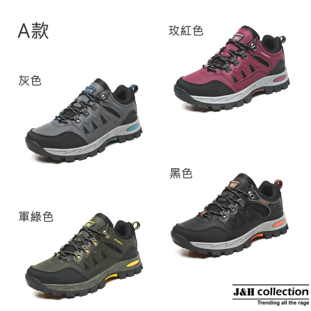 【J&H collection】輕便休閒厚底登山機能鞋共兩款(現+預 黑色 / 灰色 / 軍綠色 / 玫紅色)