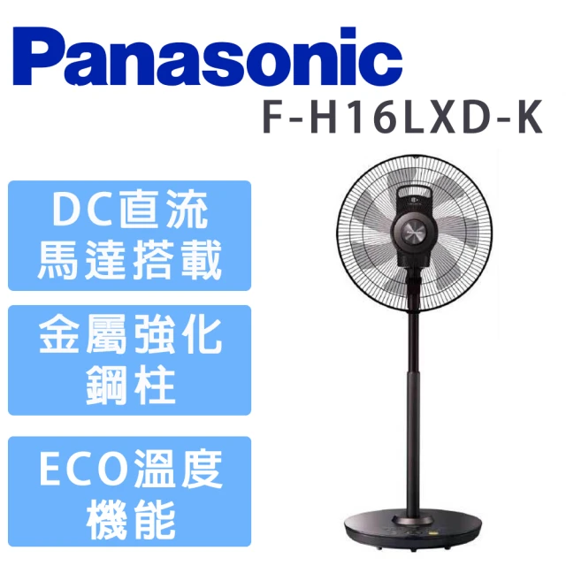 國際牌panasonic電風扇