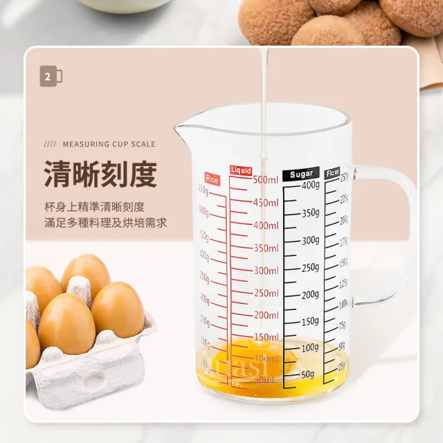 台灣製多功能耐熱玻璃量杯500ml(雙色刻度)