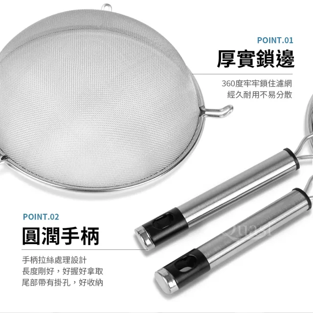 【Quasi】台灣製304不鏽鋼雙耳掛調理濾網杓-大18cm(粗網/細網_任選)