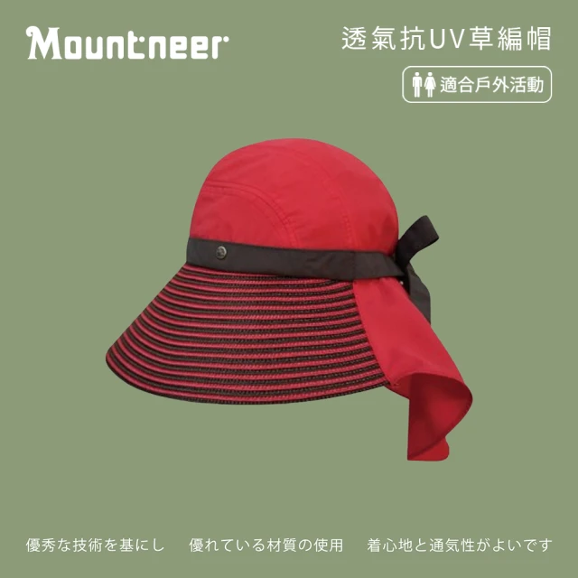 Mountneer 山林 中性透氣抗UV草編帽-玫瑰紅-11H06-40(防曬帽/機能帽/遮陽帽/休閒帽)