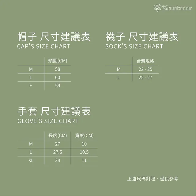 【Mountneer 山林】中性透氣抗UV草編帽-紫羅蘭-11H06-93(防曬帽/機能帽/遮陽帽/休閒帽)