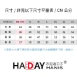 【HA:DAY】3件組 全棉短袖T恤 百搭不敗 舒適透氣 5.6盎司重磅(12色 HADAY)