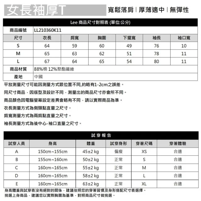 【Lee 官方旗艦】女裝 長袖厚T / 袖撞色拼接 大口袋 氣質黑 舒適版型(LL210360K11)