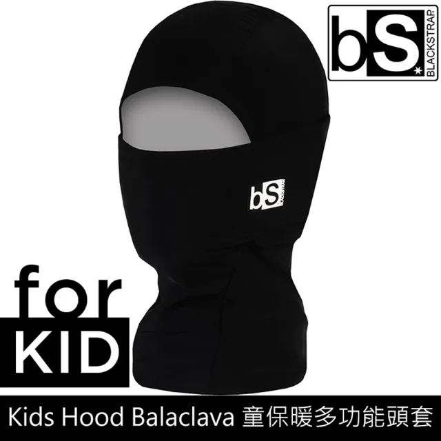 【BlackStrap】Kids Hood Balaclava-S 童保暖多功能頭套(頭圍較小者適用、頭套、保暖頭套、排濕快乾、抗UV)
