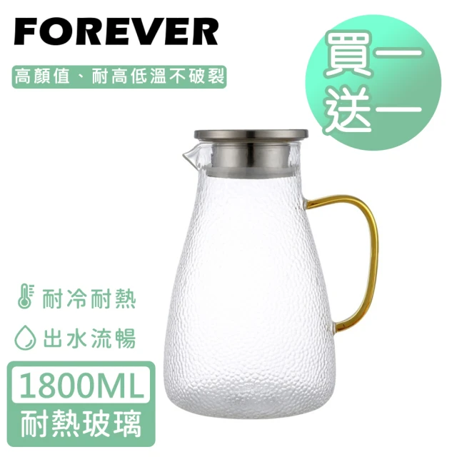 【日本FOREVER】耐熱玻璃錘紋款把手水壺1800ML(買一送一)