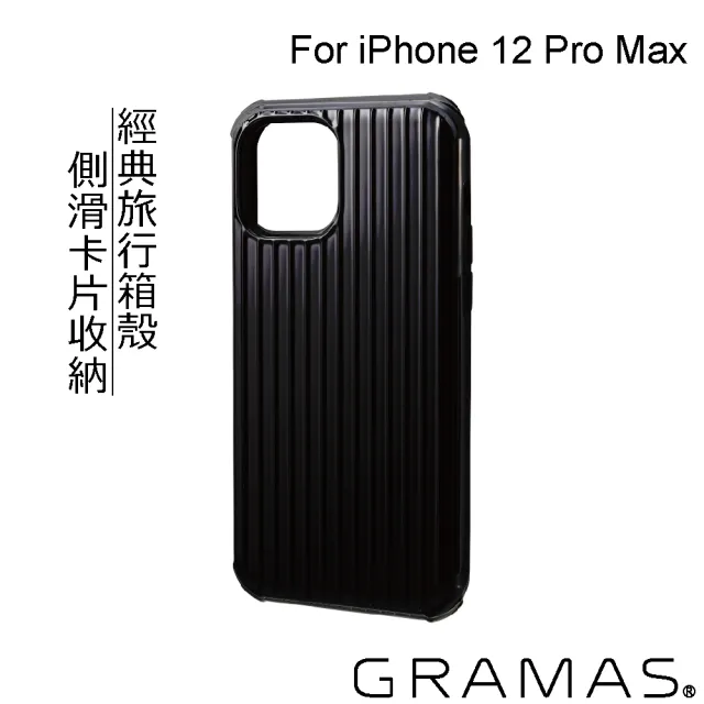 【Gramas】iPhone 12 Pro Max 6.7吋 Rib 軍規防摔經典手機殼(黑)
