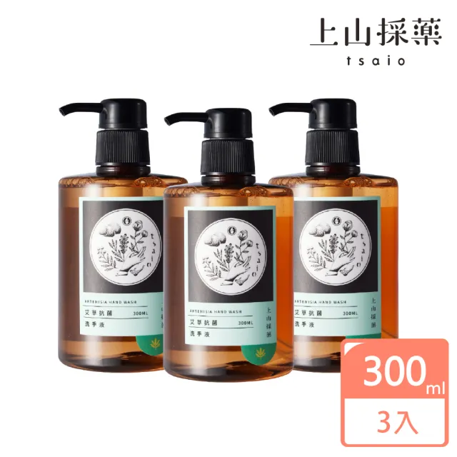 【tsaio 上山採藥】艾草抗菌洗手液(300ml/3入)