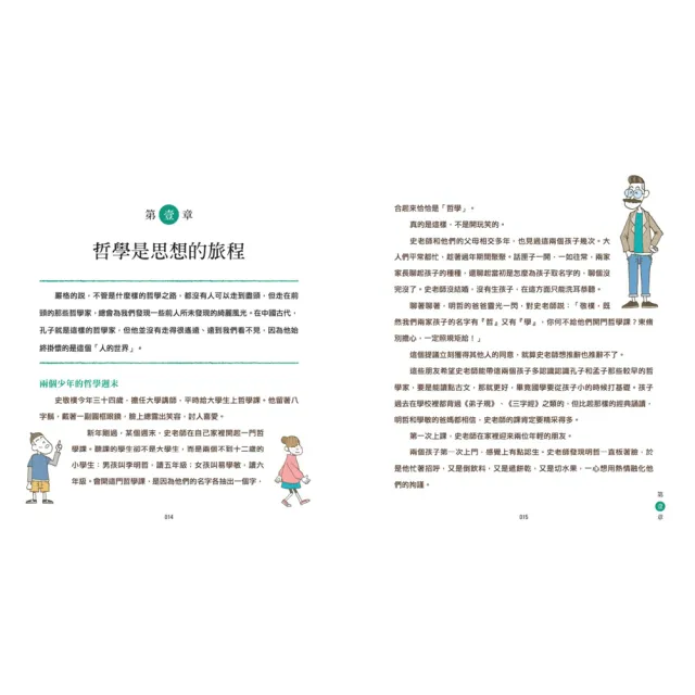 少年讀諸子百家（全套5冊）