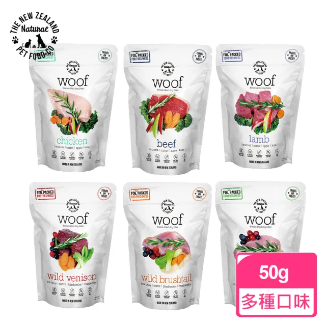 【NZ Natural鮮開凍】woof狗狗冷凍乾燥生食餐50g(3入組)