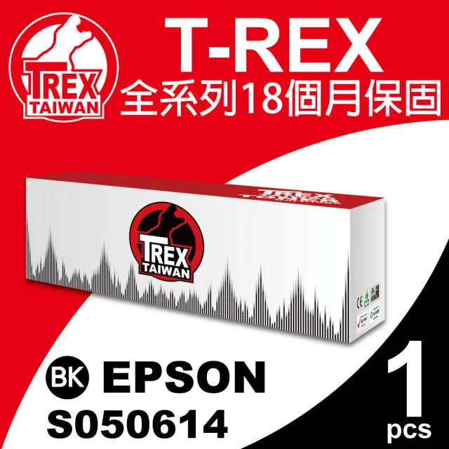 【T-REX霸王龍】EPSON CX17 C1700 副廠相容碳粉匣(13S050614 13S050613 13S050612 13S050611)