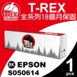【T-REX霸王龍】EPSON CX17 C1700 副廠相容碳粉匣(13S050614 13S050613 13S050612 13S050611)
