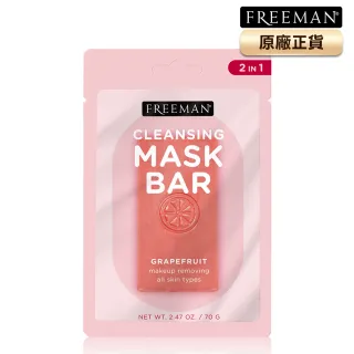 【Freeman】葡萄柚毛孔淨白面膜皂(70g)