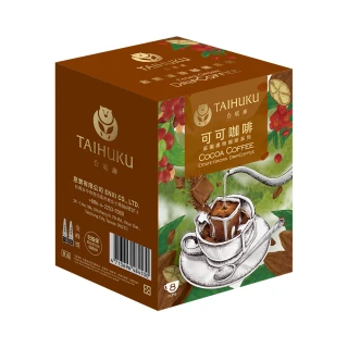 【台琥庫】莊園濾掛咖啡-可可咖啡(10gx8入/盒)