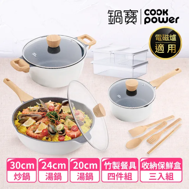 【CookPower 鍋寶】Lumi鑄造七層不沾鍋3鍋饗食組(IH/電磁爐適用)
