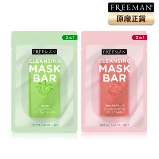 【Freeman】淨白保濕面膜皂2入組任選(70gx2)