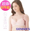【Gennies 奇妮】4件組*輕透棉蕾絲美型哺乳內衣(粉/藍HA03)